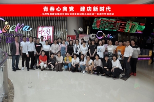 江南平台集团团支部组织五四青年节观影活动