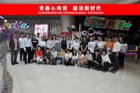 江南平台集团团支部组织五四青年节观影活动