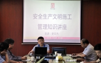 江南平台园林建设举办安全文明生产施工管理知识讲座