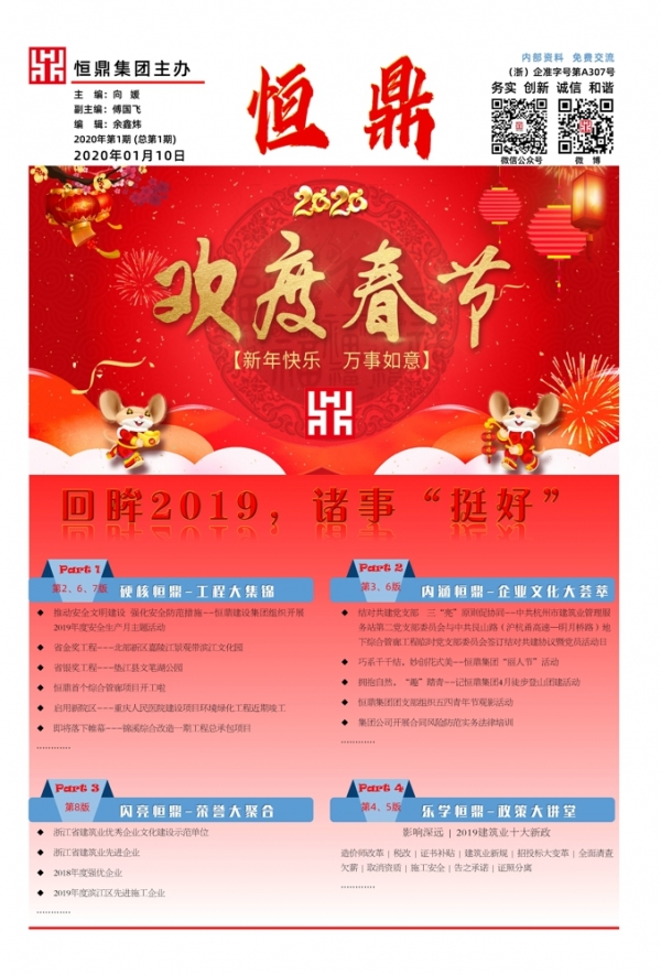 江南平台视窗 | 2020第一期